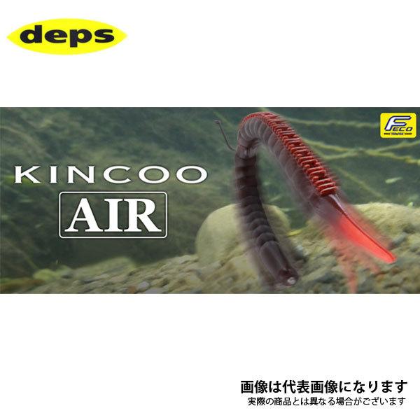 deps（デプス） キンクーエアー 4.8インチ #10 ナチュラルプロブルー