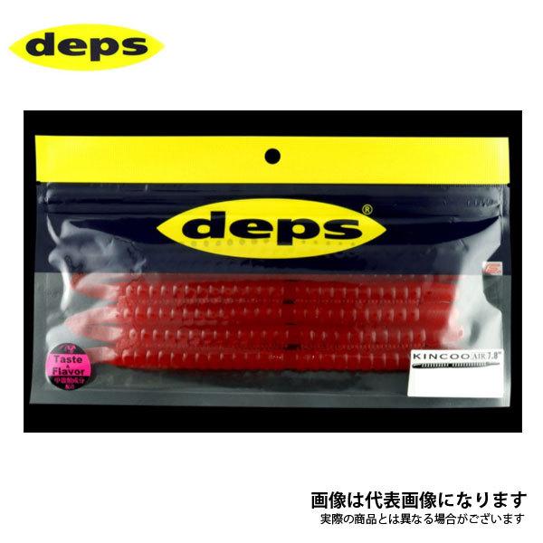 deps（デプス） キンクーエアー 4.8インチ #10 ナチュラルプロブルー