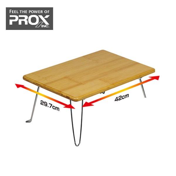 PROX（プロックス） バンブーA3テーブル 420×297 わかさぎ テーブル
