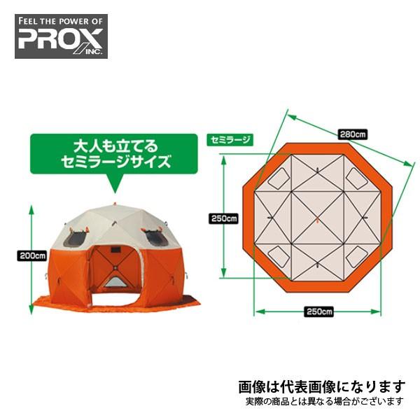 PROX（プロックス） クイックドームテント パオグラン セミラージ 280