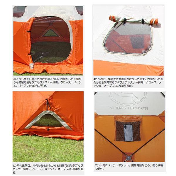 クイックドームテント パオグラン ビッグ 380 PX022B プロックス 大型