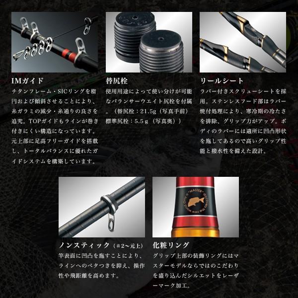がまかつ がま磯 マスターモデルII チヌ MH 5.3m 大型便A 爆買の画像