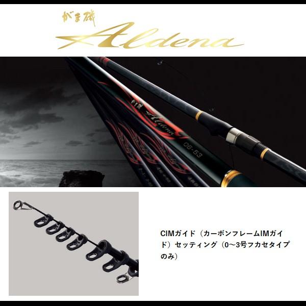 Gamakatsu（がまかつ） がま磯 アルデナ 1号 5.3m 大型便A