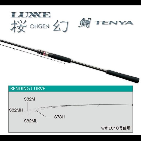 Gamakatsu（がまかつ） ラグゼ 桜幻 鯛テンヤ S82MH 大型便A 爆買