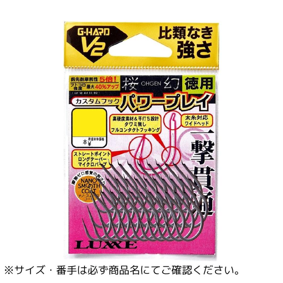 Gamakatsu（がまかつ） 桜幻 G-HARD V2 カスタムフック パワープレイ