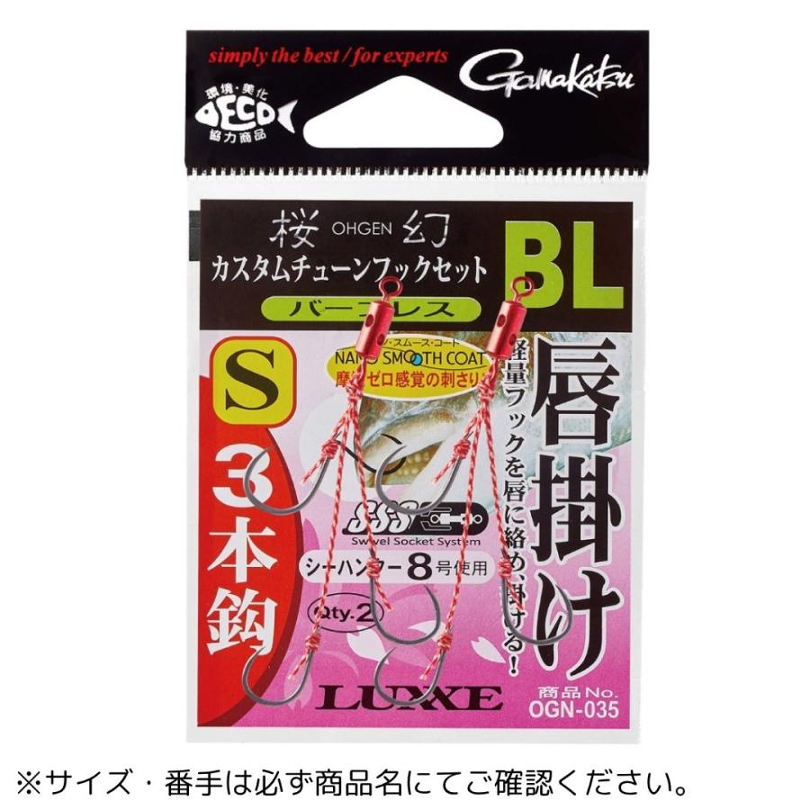 Gamakatsu（がまかつ） 桜幻 カスタムチューン フックセット 3本 唇