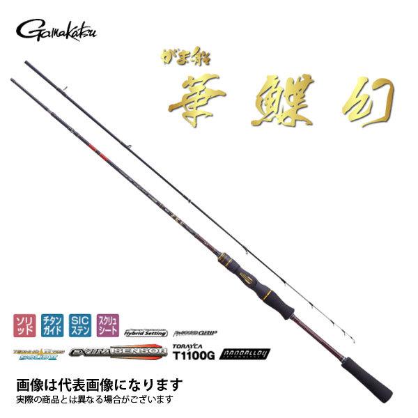 Gamakatsu（がまかつ） がま船 華鰈幻 1.6m 2021モデル 大型便A 爆買