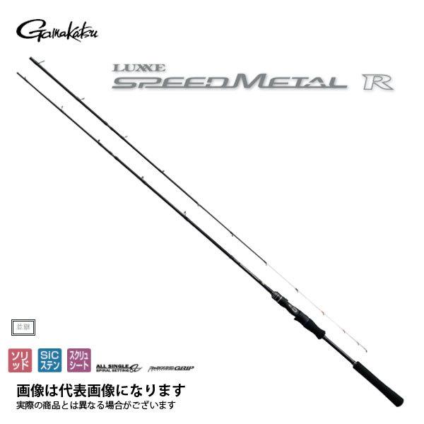 Gamakatsu がまかつ ラグゼ スピードメタルR S610MH 2021モデル 大型便 
