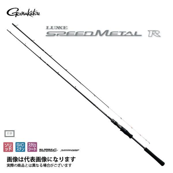 Gamakatsu SPEED METAL R B67XH