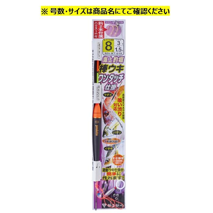 KT-019 海上釣堀 棒ウキワンタッチ仕掛 #9-4 がまかつ 釣堀仕掛け 爆買