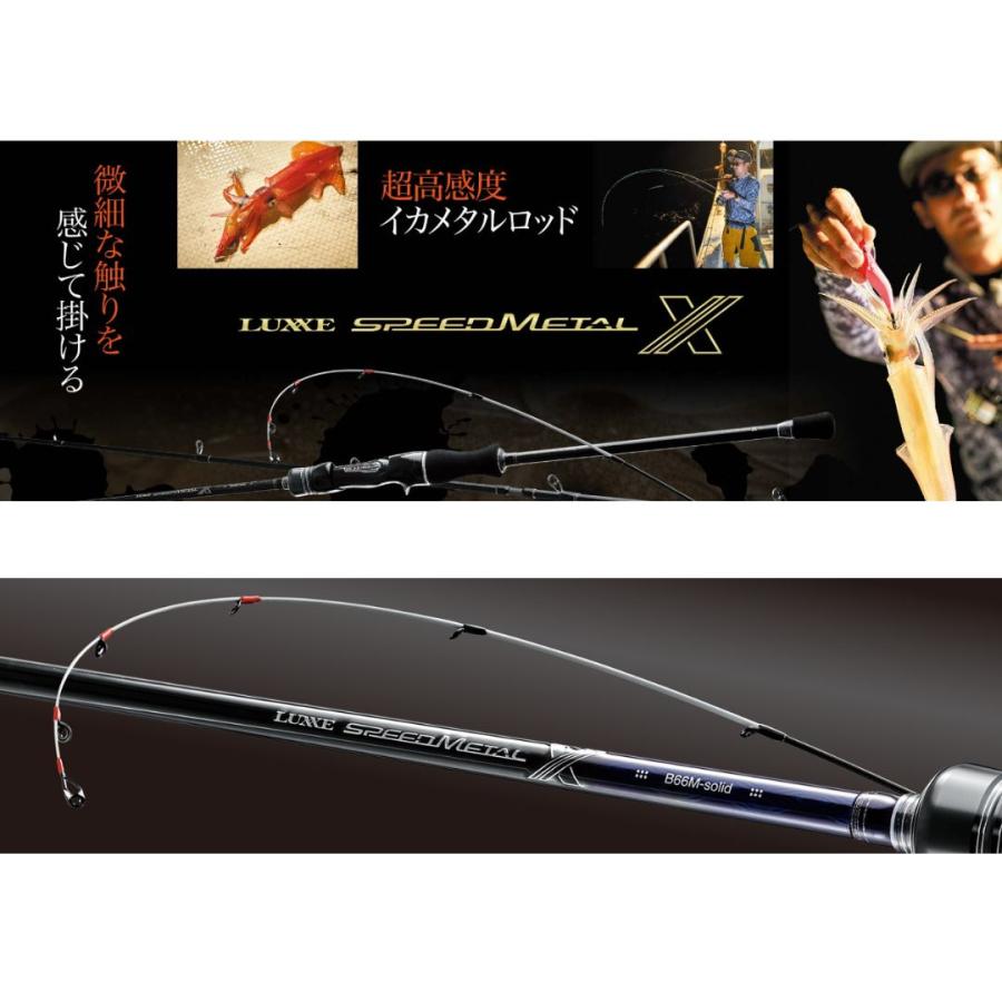 Gamakatsu（がまかつ） ラグゼ スピードメタル X B66H-solid 大型便A