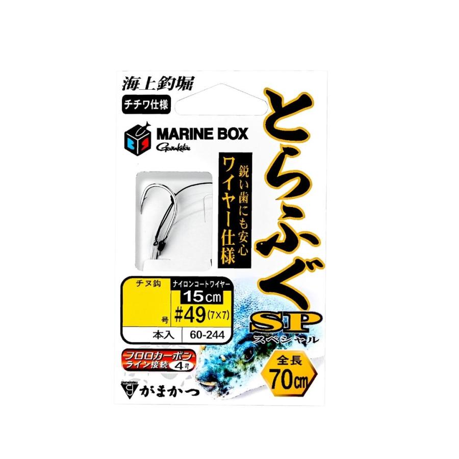Gamakatsu（がまかつ） 海上釣堀 マリンボックス とらふぐSP ワイヤー