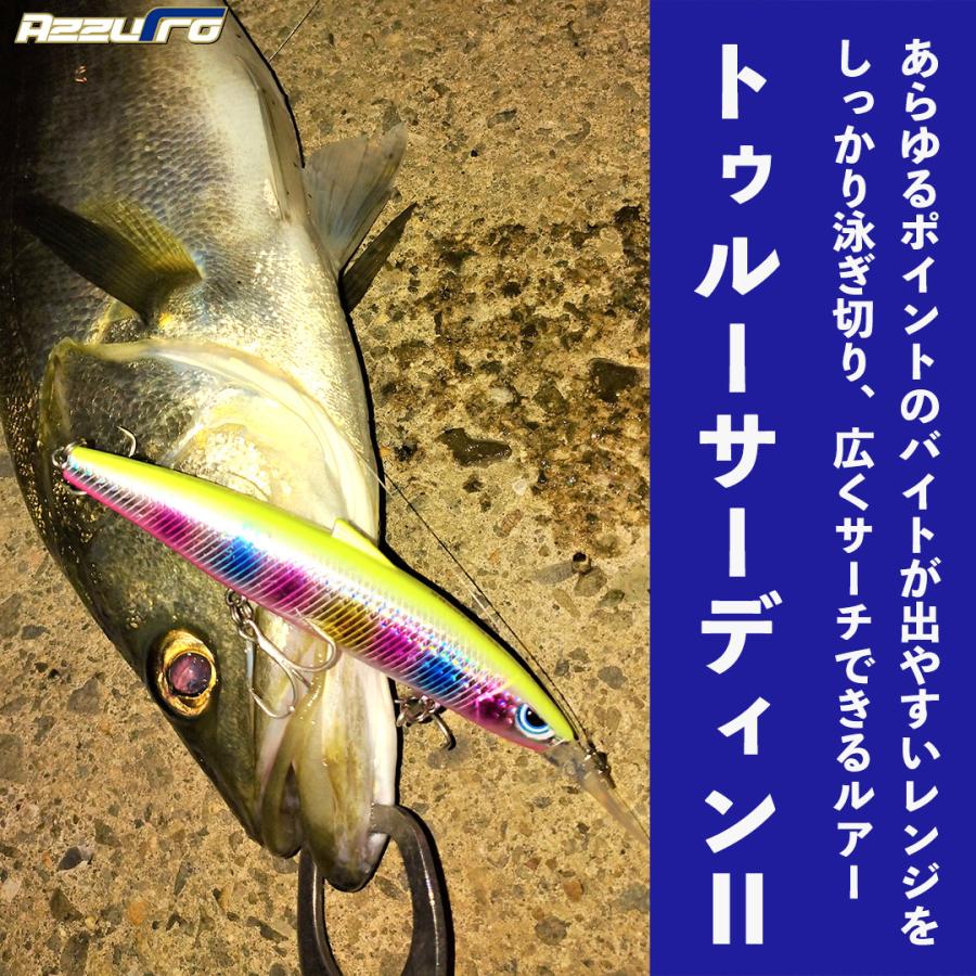 アズーロ トゥルーサーディン2 128mm 28g 【リアル生カラー】 コノシロ