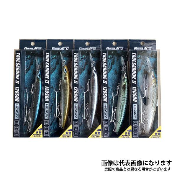 アズーロ トゥルーサーディン2 HEAVY 128mm 32g 【リアル生カラー