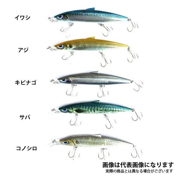 アズーロ トゥルーサーディン2 HEAVY 128mm 32g 【リアル生カラー