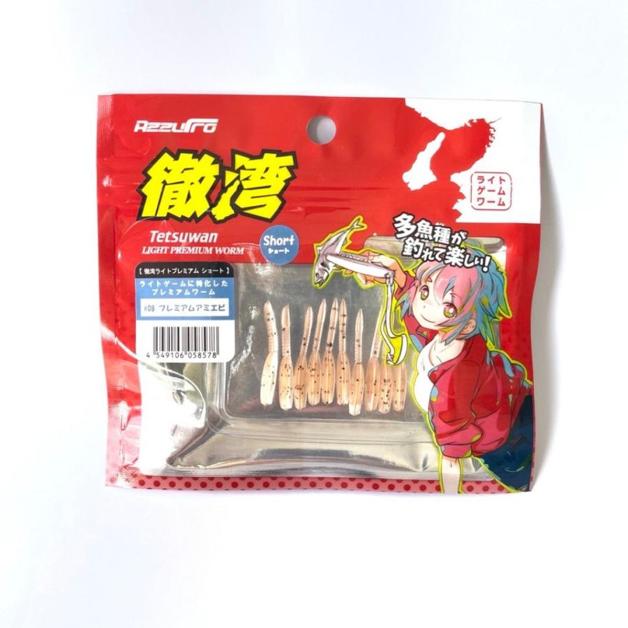 徹湾ライトプレミアムショート プレミアムアミエビ AZTPM 爆買