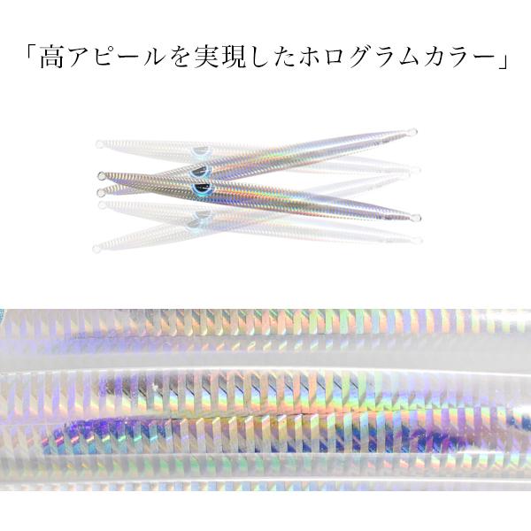 AZZURRO アズーロ ルンゴスライダー 200g ミラーホロシルバー AZZURRO アズーロ ルンゴスライダー 200g ミラーホロシルバー