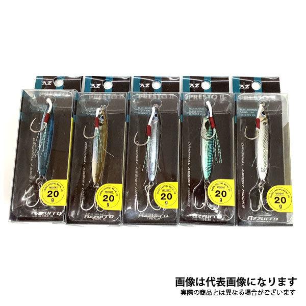 アズーロ プレストII 20g 【リアル生カラー】 コノシロ メタルジグ