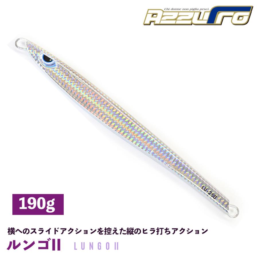 アズーロ ルンゴII 190g 片面フルグロー オフショア ジグ タチウオ