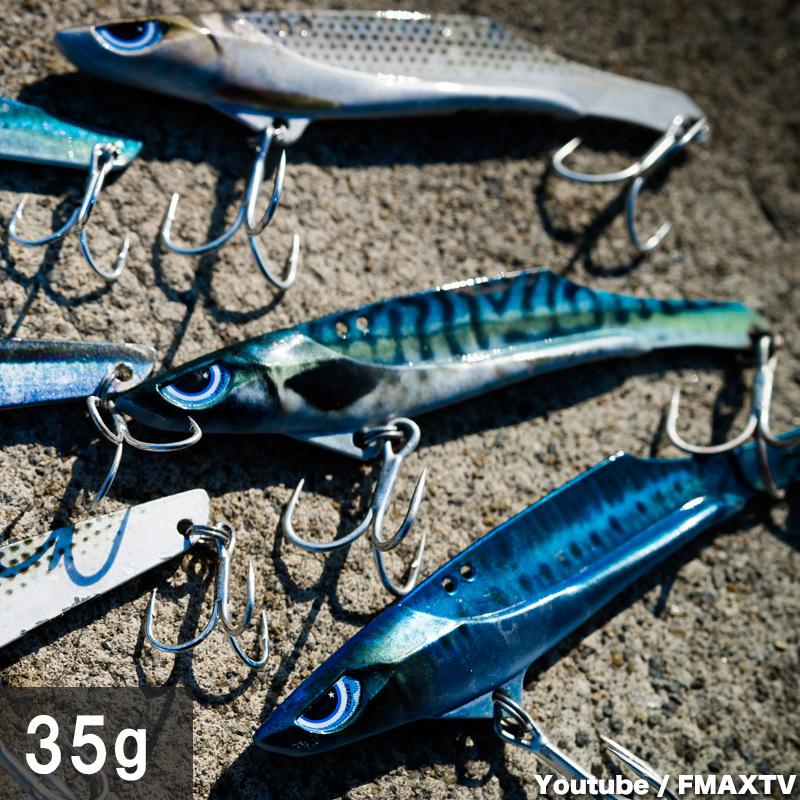 アズーロ 徹湾メタルバイブレーションII 35g 【リアル生カラー】 サバ