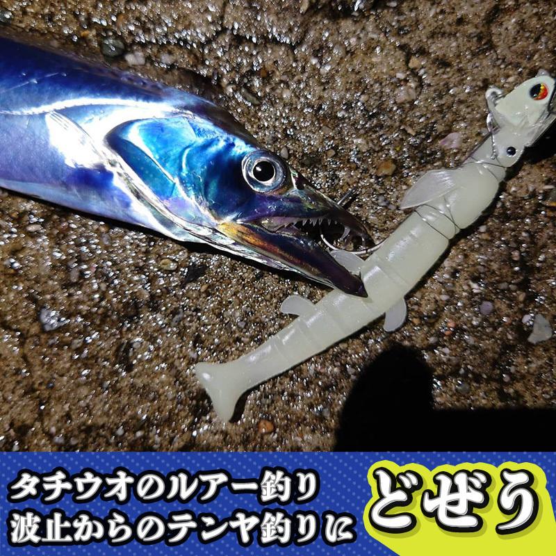 アズーロ どぜう！ 超グロー タチウオ ルアー ワーム｜fishingmax-webshop｜02