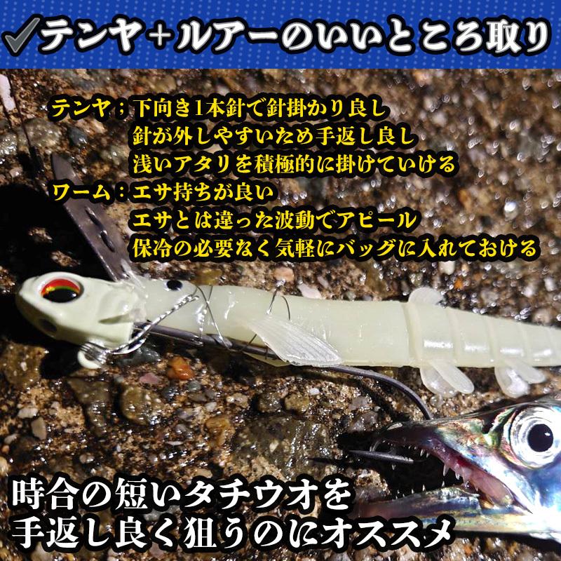 AZZURRO アズーロ どぜう! MAXグローどぜう タチウオ ルアー AZZURRO アズーロ どぜう! MAXグローどぜう タチウオ ルアー