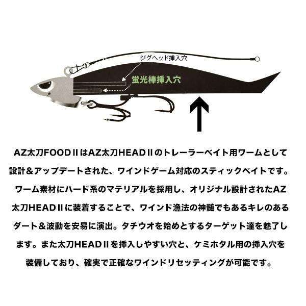 アズーロ Az 太刀フードii 太刀魚 タチウオ ワインド 超ケイムラ フィッシングマックス 通販 Paypayモール