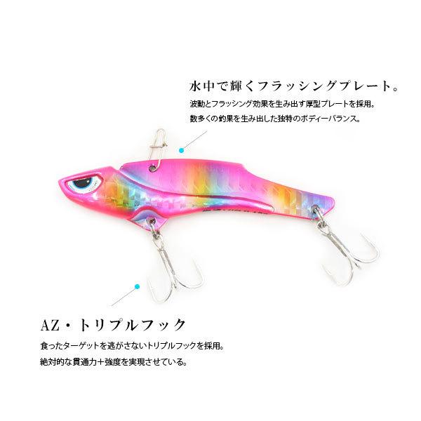 AZZURRO（アズーロ） 徹湾メタルバイブレーションII 28g カタクチ