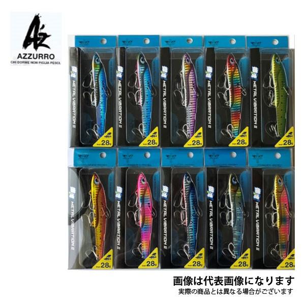 アズーロ 徹湾メタルバイブレーションII 28g マイワシレッドベリー [釣りアシスタントシステム]｜fishingmax-webshop｜03