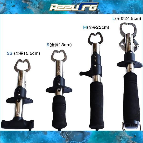 AZZURRO（アズーロ） AZ フィッシュグリッパー SSサイズ フィッシュ