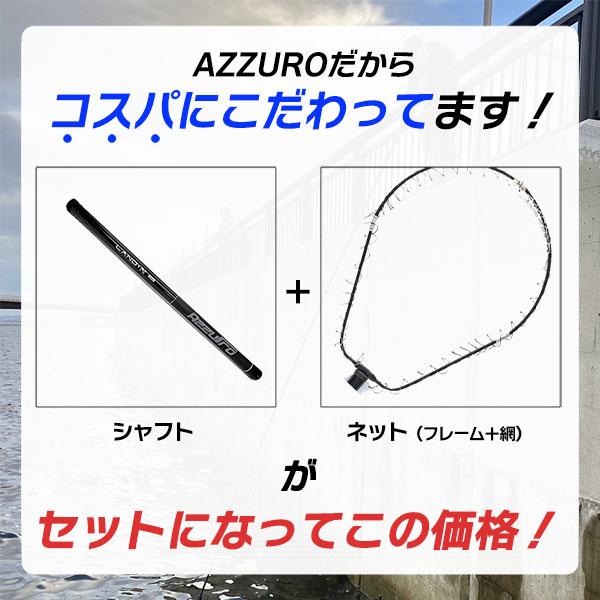 アズーロ ランド＋N II 600 ランディングネット 釣り タモ 網 玉網 ネット シーバス 青物 チヌ ショアジギング コンパクト 折り畳み式 [httr] 大型便A｜fishingmax-webshop｜04