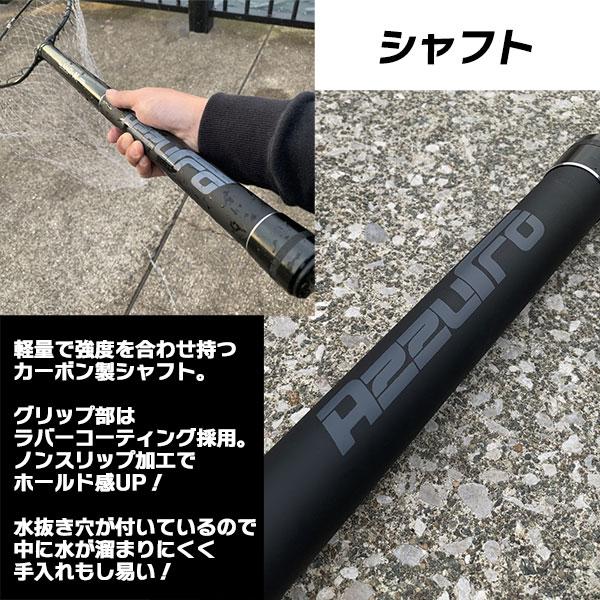 アズーロ ランド+N II 600 ランディングネット 釣り タモ 網 玉 アズーロ ランド+N II 600 ランディングネット 釣り タモ 網 玉