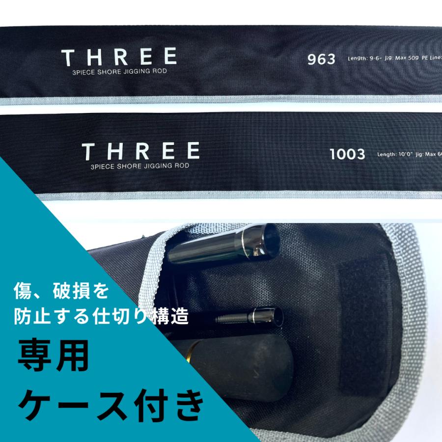 アズーロ THREE 1003 大型便A 3ピース コンパクトロッド アズーロ THREE 1003 大型便A 3ピース コンパクトロッド