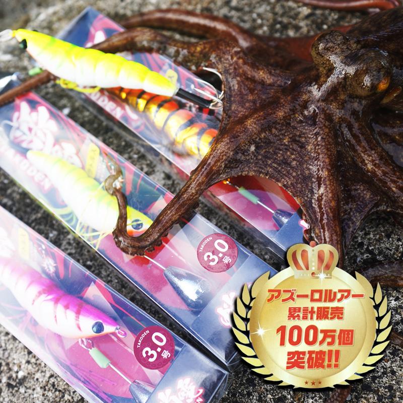 アズーロ 蛸電 タコデン 3.0号 ピンクホワイト タコエギ タコ釣り 爆買