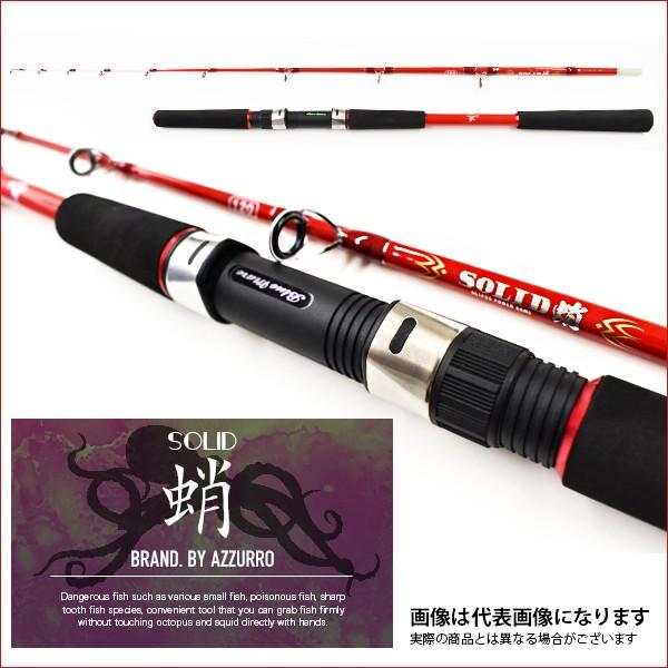ブルーマーレ ブルーマーレ ソリッド蛸 150 タコ ロッド タコ 船タコ タコテンヤ 万能タコロッド Tktkl フィッシングマックス 通販 Yahoo ショッピング