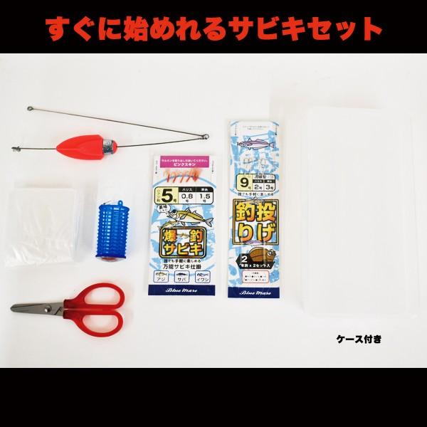 ブルーマーレ ちょい投げサビキセット 240 赤 竿リールセット 仕掛けセット セット竿 サビキ釣り ちょい投げ 仕掛けセット フィッシングマックス 通販 Paypayモール