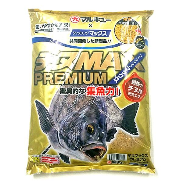 マルキュー チヌMAX プレミアム チヌ 黒鯛 釣り フカセ釣り 餌 エサ フィッシングマックス - Fishingmax Webshop 4549106999970