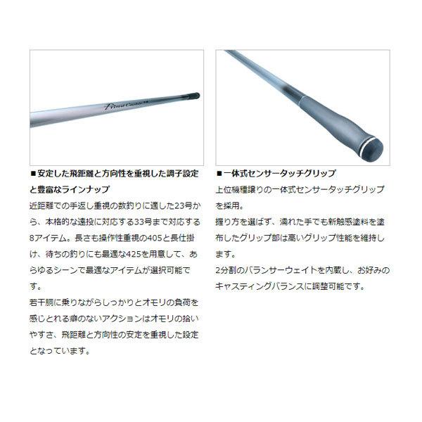DAIWA（ダイワ） プライムキャスター 25-405・N 2021新製品 大型便B
