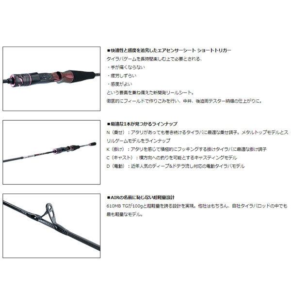 DAIWA（ダイワ） 紅牙AIR TYPE-N 69HB-METAL・N 2021新製品 大型便C