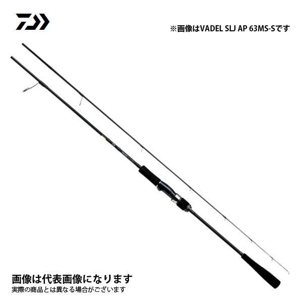 ダイワ ヴァデル SLJ AP 63LB-S 2021新製品 大型便A 数量限定特価（特価のため保証書無し）｜fishingmax-webshop