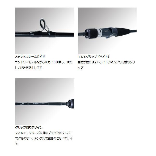 DAIWA（ダイワ） VADEL LJ 63XHS 5805274 大型便B 爆買 : フィッシング