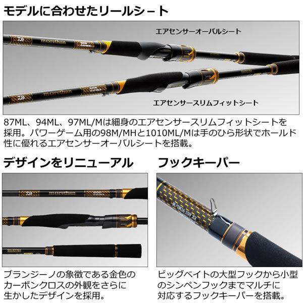 DAIWA モアザン ブランジーノ EX AGS 94LML DAIWA（ダイワ） 22 モアザン ブランジーノEX AGS 94LML 2022年新製品