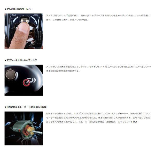 DAIWA（ダイワ） 21 シーボーグ G 300J-L（左） ライン無し 2021新製品