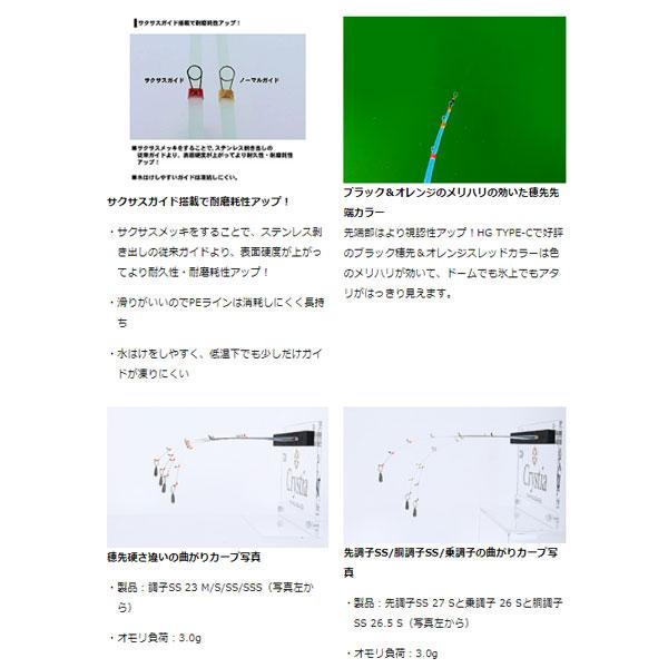 ダイワ クリスティア ワカサギ 先調子 Ss 27ss わかさぎ 釣り 竿 ワカサギ竿 フィッシングマックス 通販 Paypayモール