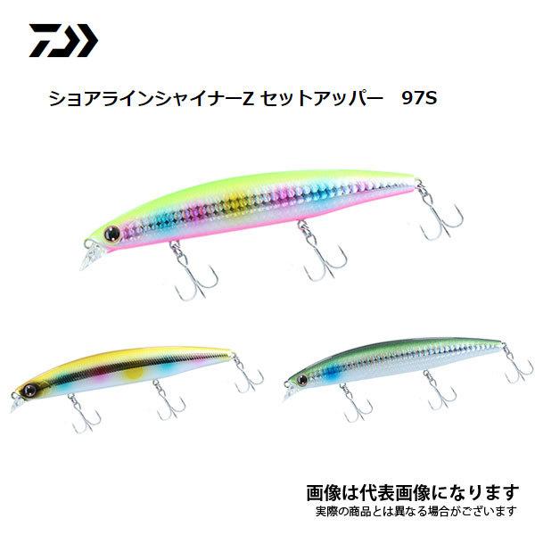 DAIWA（ダイワ） ショアラインシャイナーZ セットアッパー 97S 3D