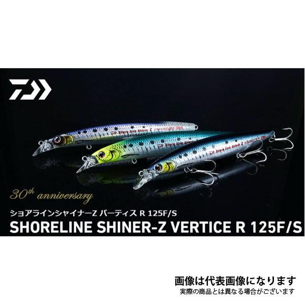 DAIWA（ダイワ） ショアラインシャイナーZ バーティス R125F チャート
