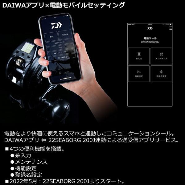 DAIWA(釣り) 22 シーボーグ200J-DH 2022年新製品 リール 電動 DAIWA(釣り) 22 シーボーグ200J-DH 2022年新製品 リール 電動