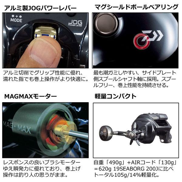 DAIWA（ダイワ） 22 シーボーグ200JL-DH 2022年新製品 爆買