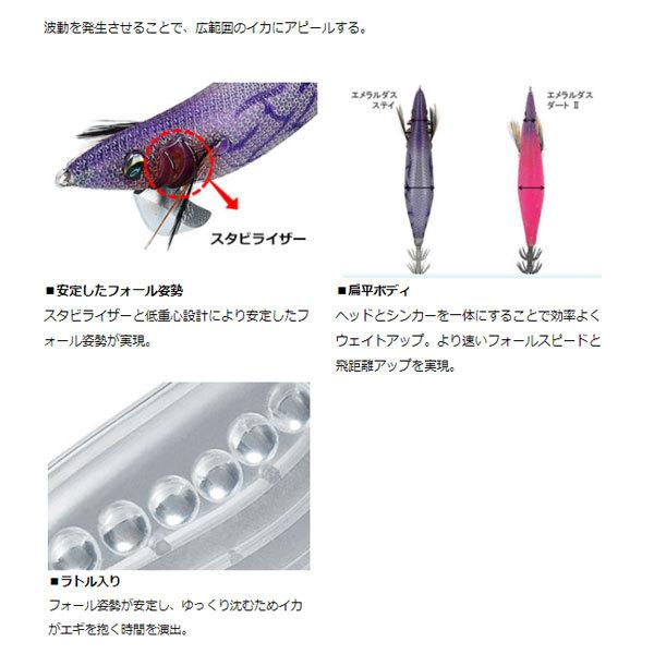 DAIWA（ダイワ） エメラルダス ステイ RV 3.5号 7340372 ケイムラ 艶