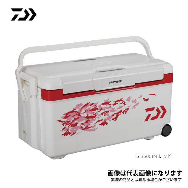 プロバイザートランクHD 2 S3500 IM レッド ダイワ [emrg] クーラーボックス 35L 釣り クーラー 大型便A 爆買